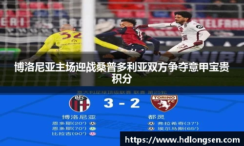 米兰体育AC Milan